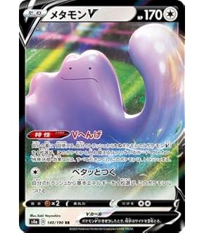 Amazon | ポケモンカードゲーム PK-S10b-053 メタモン | トレカ 通販